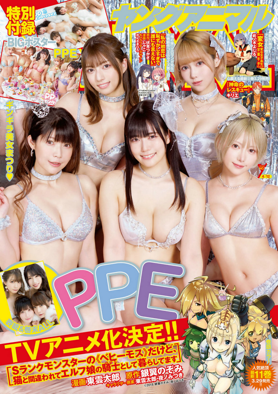 [Young Animal] 2024 No.07 PPE [11P]-绅士图