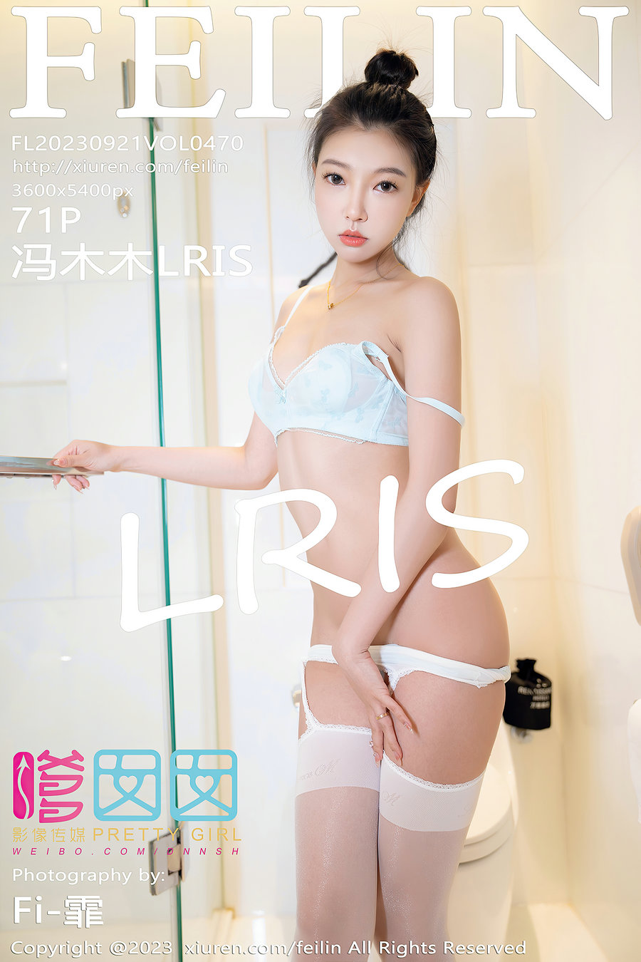 / FEILIN /嗲囡囡 2023.09.21 VOL.470 冯木木LRIS / 71P537MB / 秀人旗下-艺库