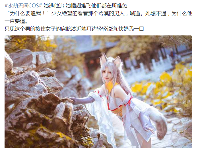 永劫无间举办COS比赛,500多位美少女参赛晒照,网友:还有剧情?