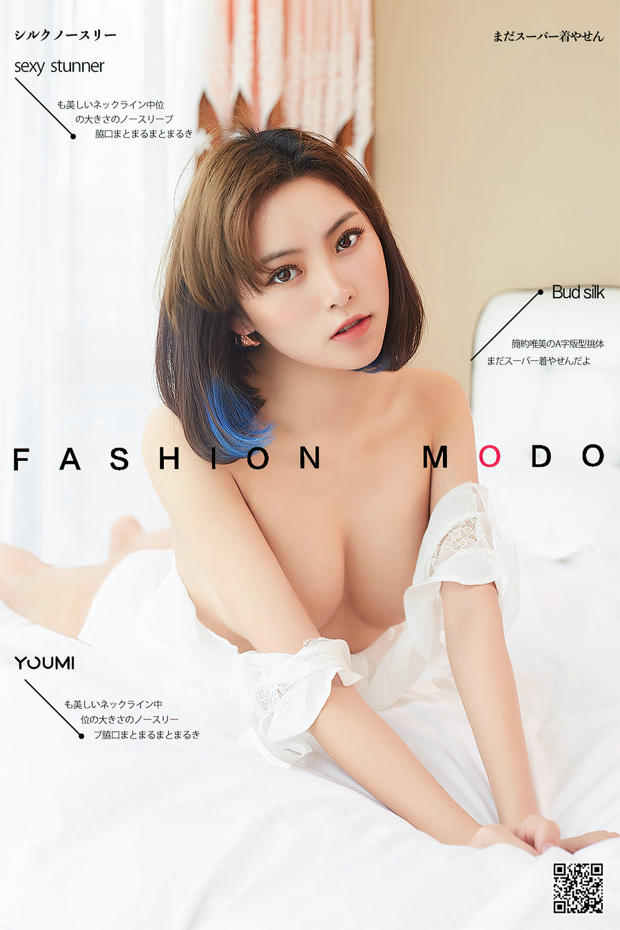 / YouMi /尤蜜 2020.10.02 香闺艳福 徐文君 / 29P402MB / 机构写真-艺库