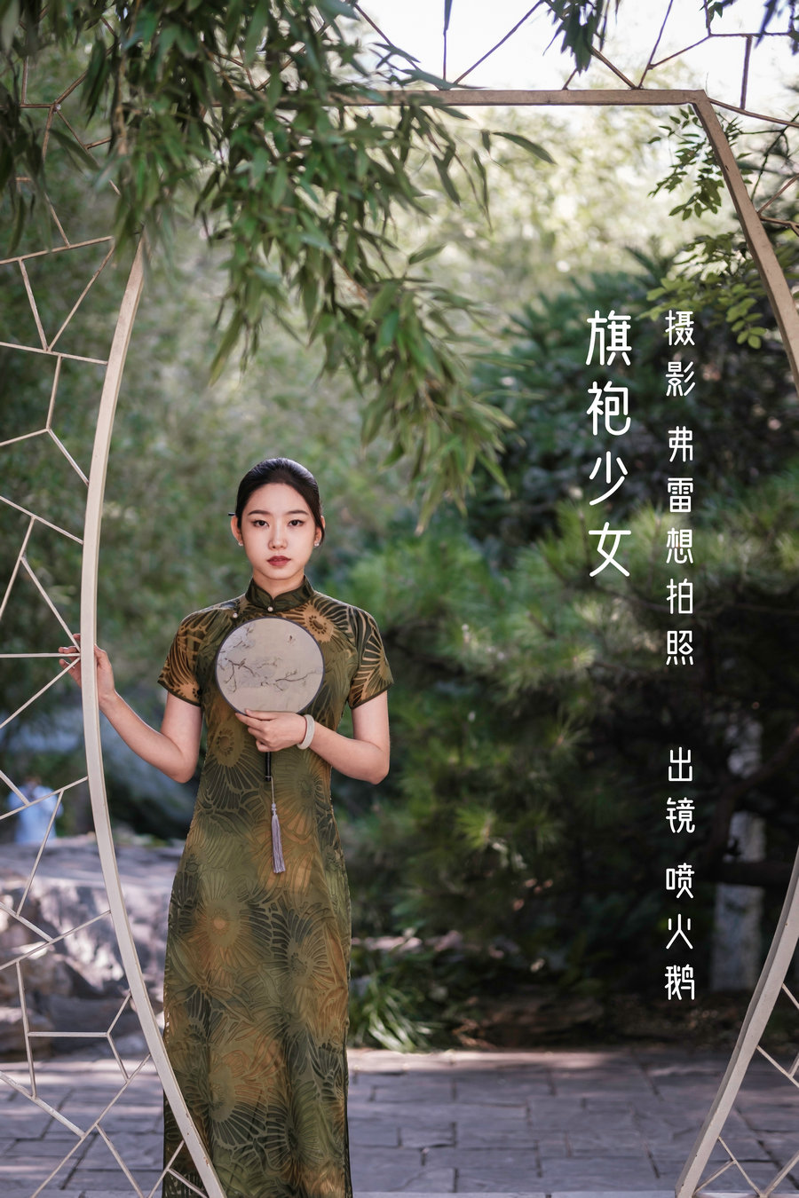 / YITUYU /艺图语 2022.10.28 旗袍少女 喷火鹅 / 37P-253MB / 机构-艺库