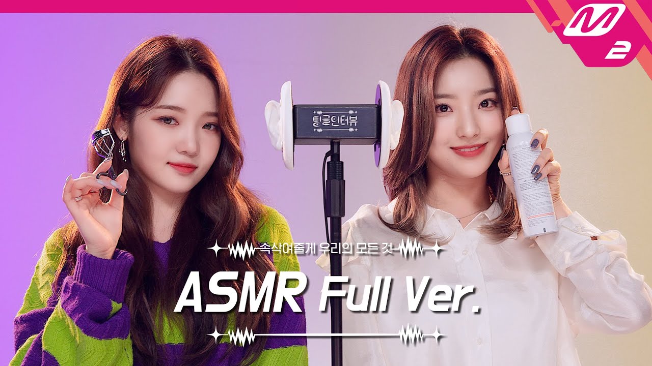 用化妆工具进行耳部按摩 ASMR Full Ver.-fromis_9 / 韩国ASMR-绅士图