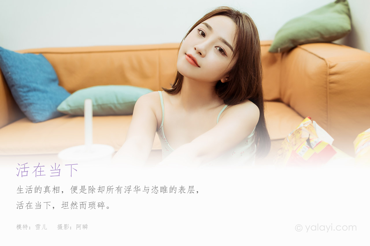 图片[6]-YALAYI雅拉伊 – 全套带视频（自动更新）-艺库