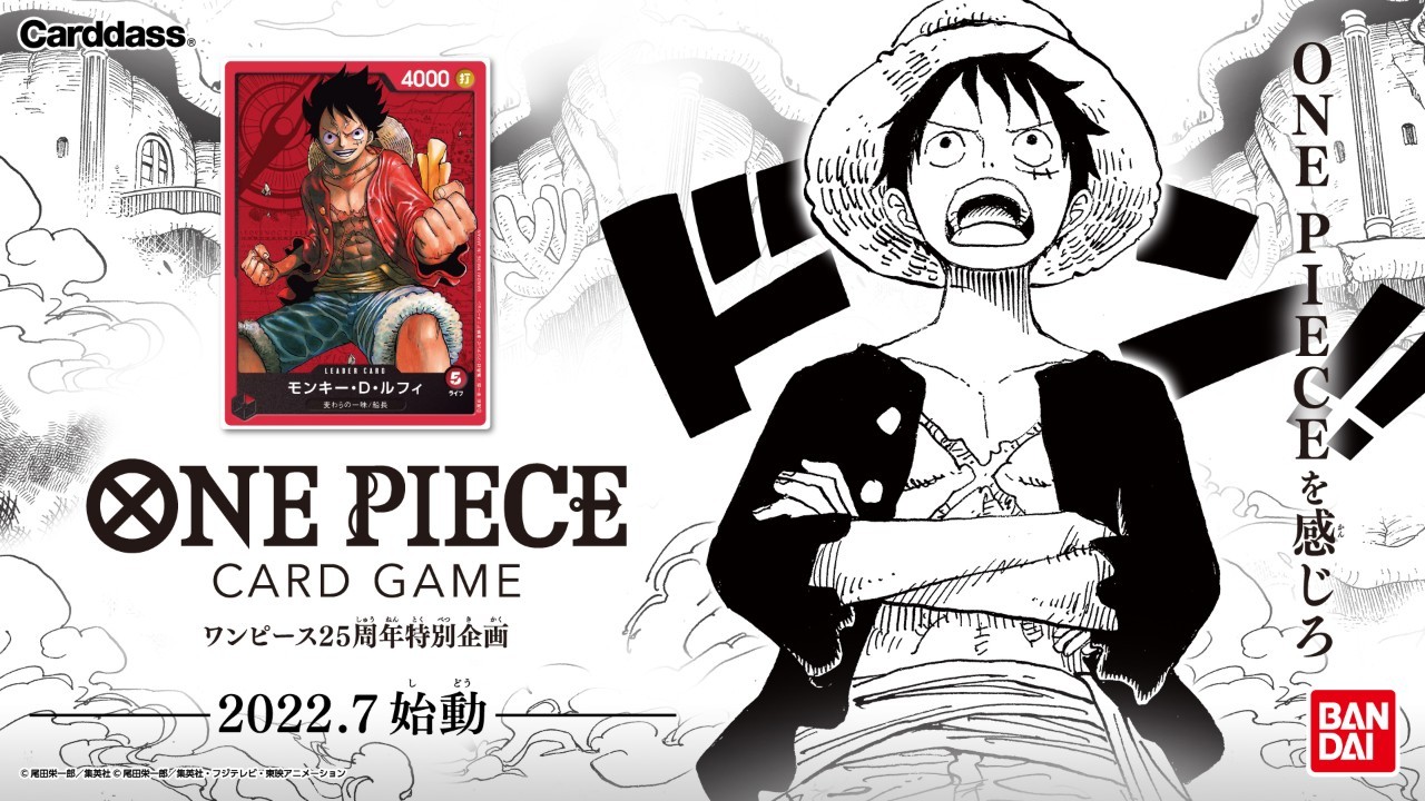 25周年纪念《ONE PIECE》官方推出对战卡牌 女神桥本环奈代言！-艺库