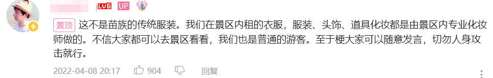 为流量糟蹋传统文化?女Coser穿抹胸肚兜大跳苗族舞蹈,网友怒了