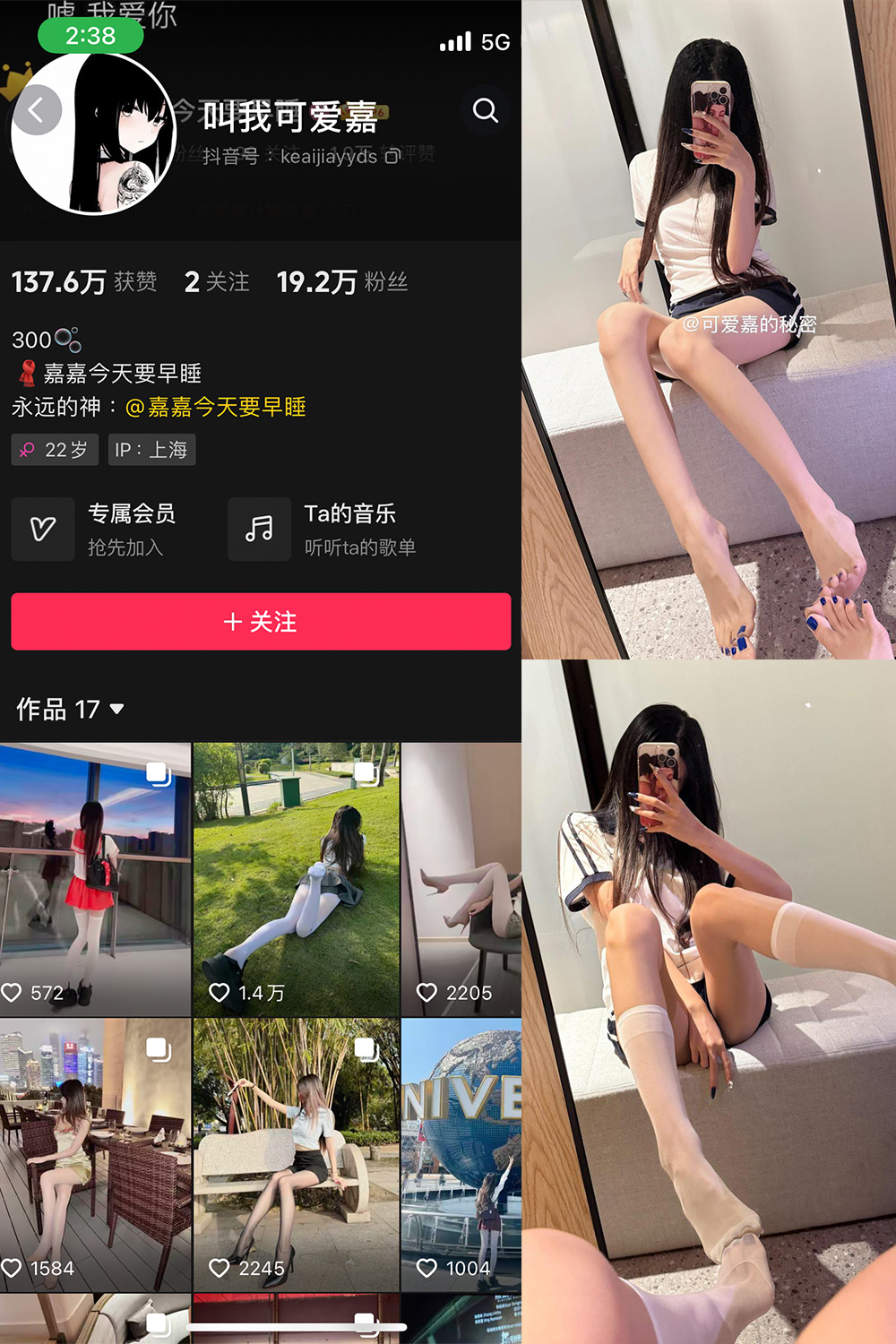 抖音 叫我可爱嘉 微密圈  NO.011期 【9P1V】最新至：2025.5.26-艺库