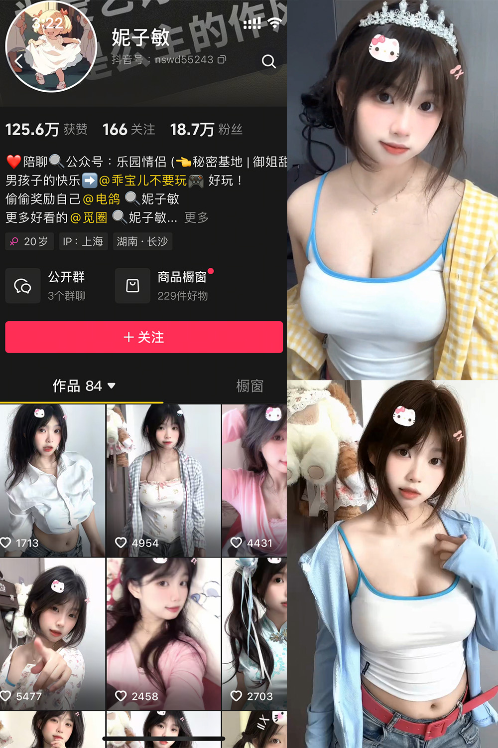 抖音 妮子敏 觅圈  NO.002期 【12P19V】最新至：2025.5.15-艺库
