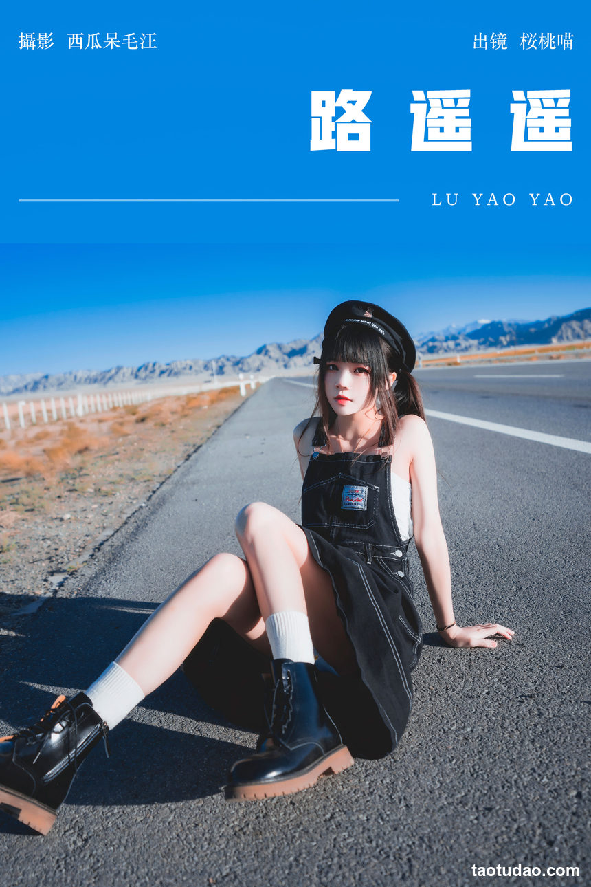 图片[3]-桜桃喵- 路遥遥 [19P-412MB]-艺库