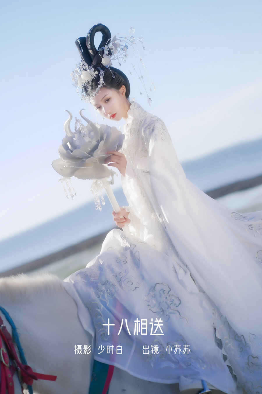 / YITUYU /艺图语 2022.12.10 十八相送 -绮罗生的小苏苏- / 27P-263MB / 机构-艺库