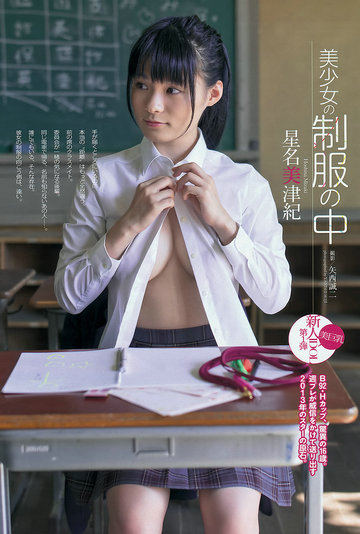 / Weekly Playboy / 2012 No.47 モーニング娘。星名美津紀 丸高愛実 夏目ゆき 吉木... 日系-艺库