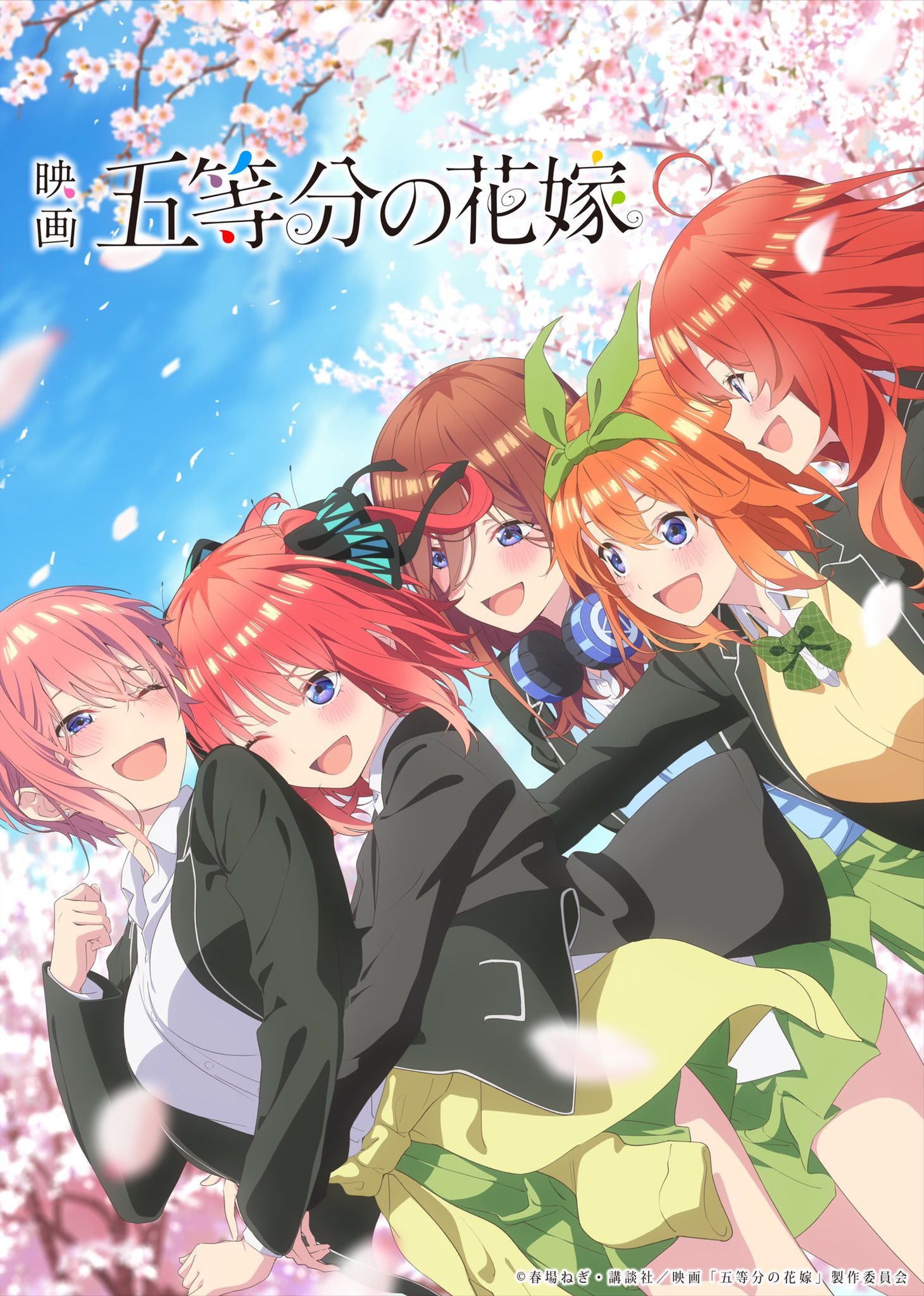 剧场版动画《五等分的新娘》2022年5月20日上映-艺库