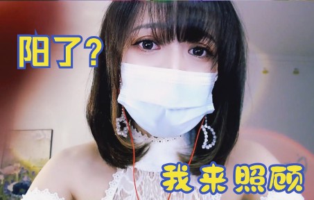 [圈圈]照顾阳了的你|温柔女友|按摩轻语哄睡-你的圈圈儿 / 国内ASMR-艺库