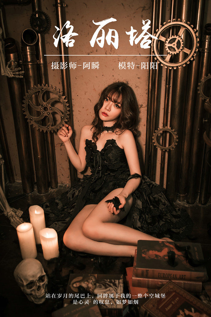 / YALAYI /雅拉伊 2019.03.16 No.046 洛丽塔 阳阳 / 41P399MB / 机构-绅士图