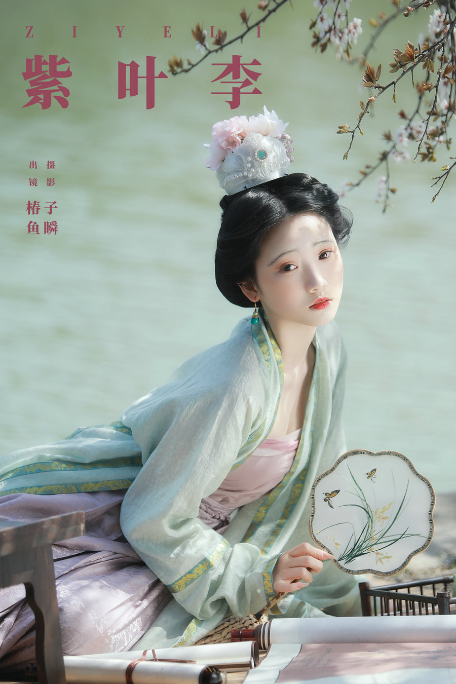 / YITUYU /艺图语 2024.10.19 紫叶李 椿鱼 / 30P-350MB / 机构-艺库