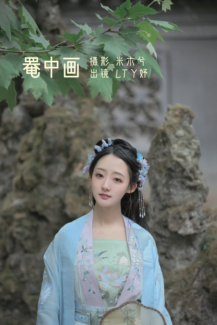 [YITUYU]艺图语 2022.05.24 罨中画 LTY妤 [23P-327MB]-艺库