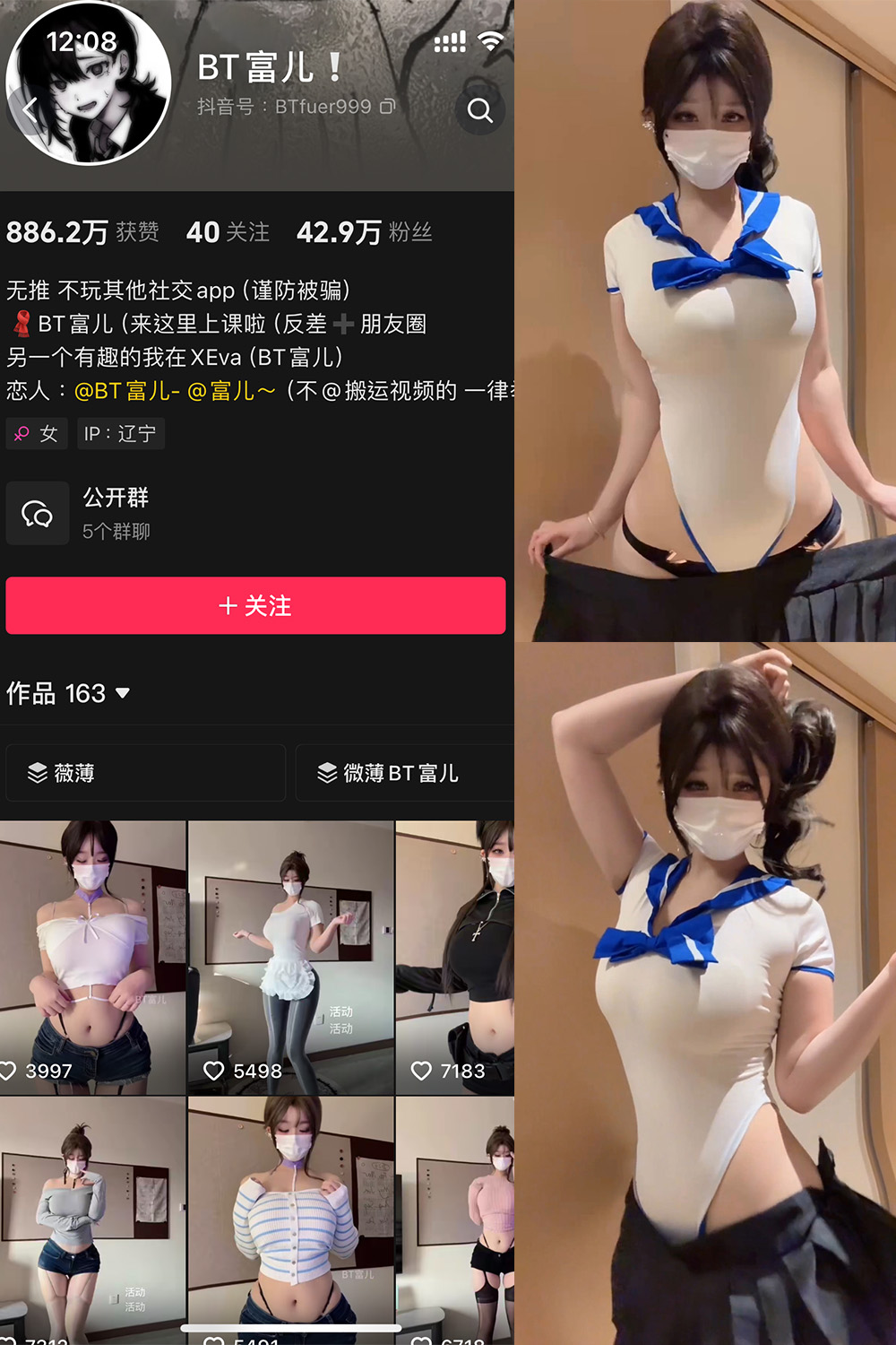 抖音 BT富儿 微密圈 020期 【8P1V】最新至：2025.4.27-艺库