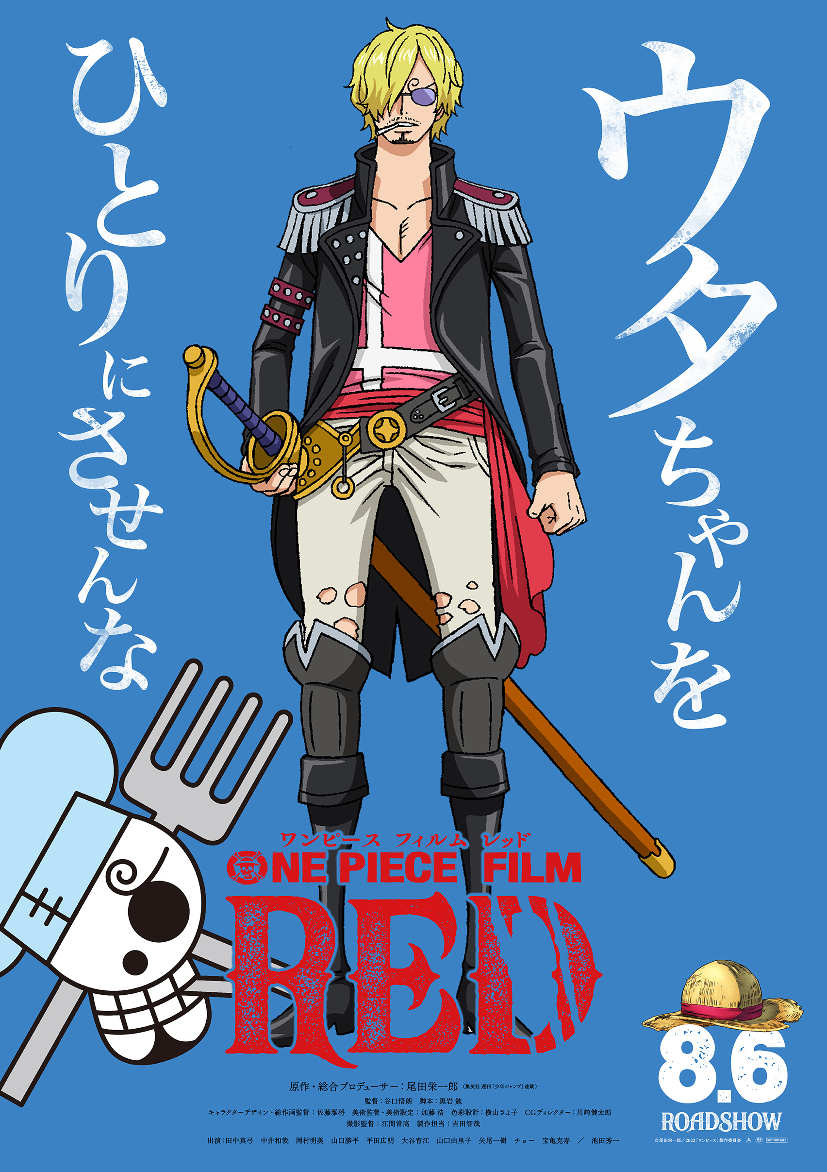 《海贼王》新剧场ONE PIECE FILM RED 角色海报续-艺库