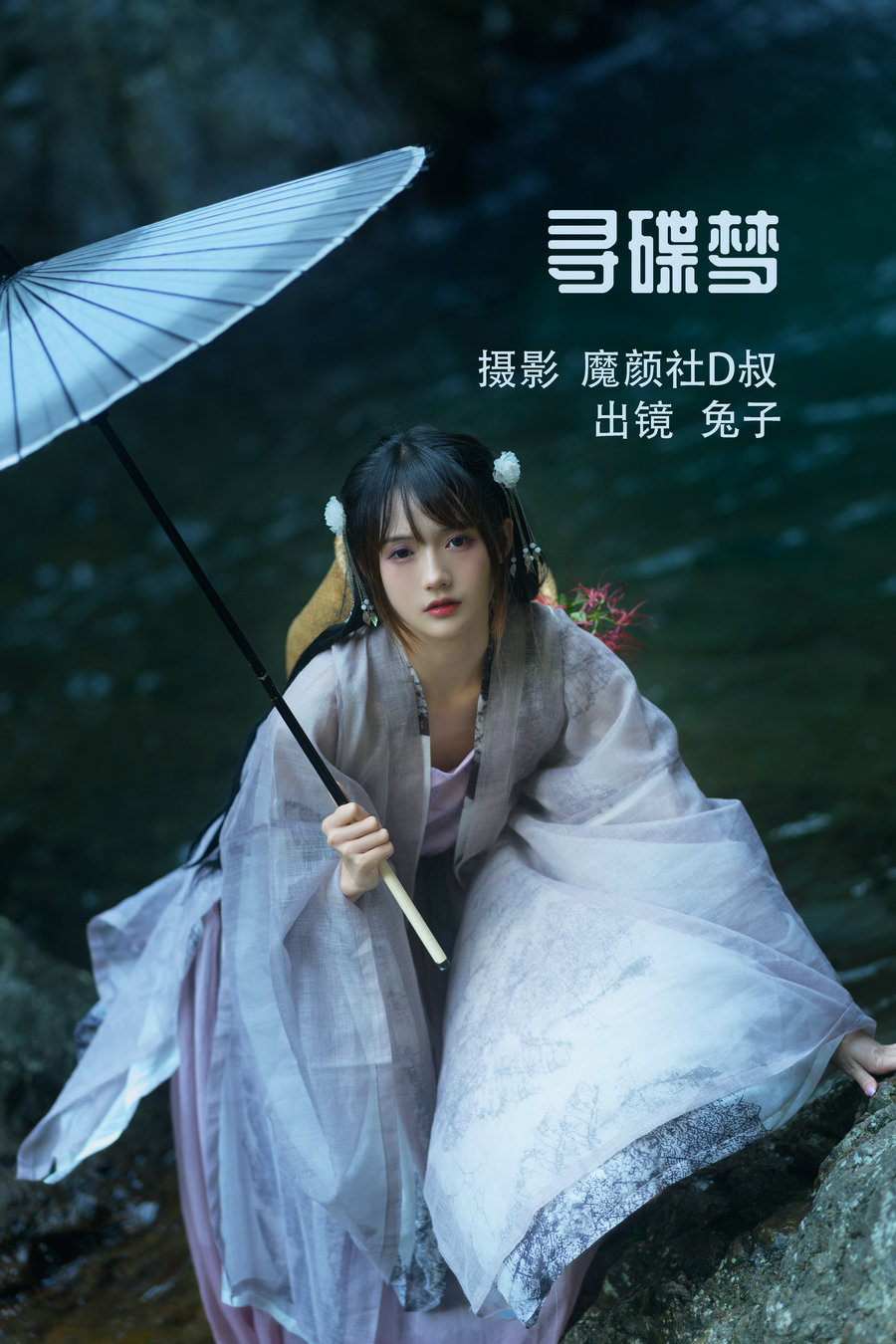 / YITUYU /艺图语 2022.07.12 寻蝶梦 兔子Zzz不吃胡萝卜 / 35P-409MB / 机构-艺库