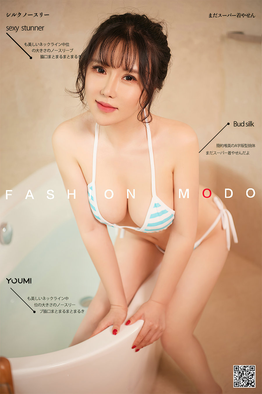 / YouMi /尤蜜 2020.08.29 情思缱绻 奶熙宝宝 / 19P344MB / 机构写真-绅士图