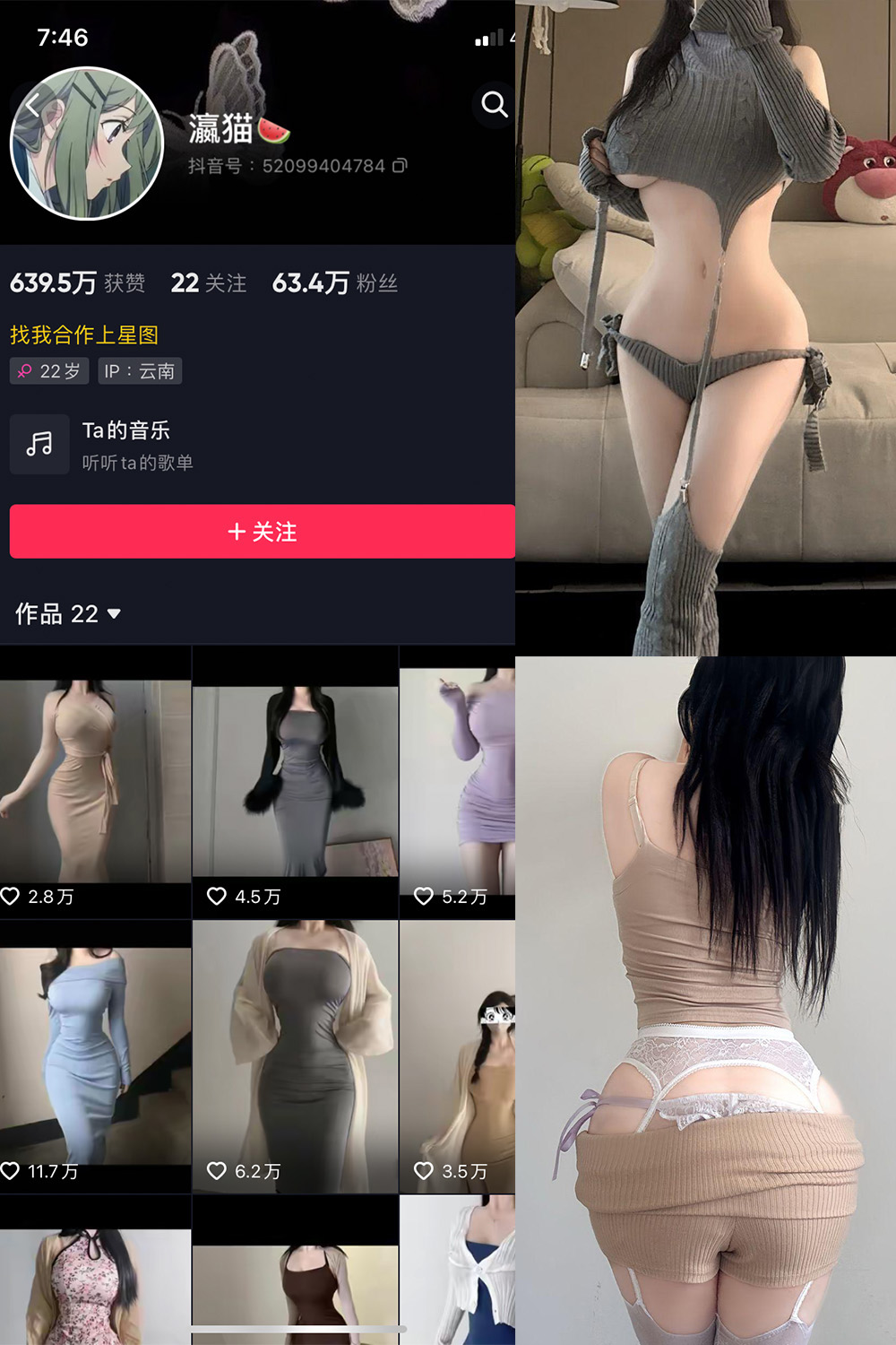 抖音 瀛猫 微密圈 | 觅圈 NO.059期 【16P】-艺库