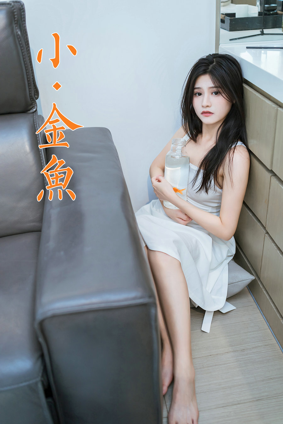 / YALAYI雅拉伊 / 2023.10.18 No.1075 小金鱼 若婷 / 41P-223MB / 机构-绅士图