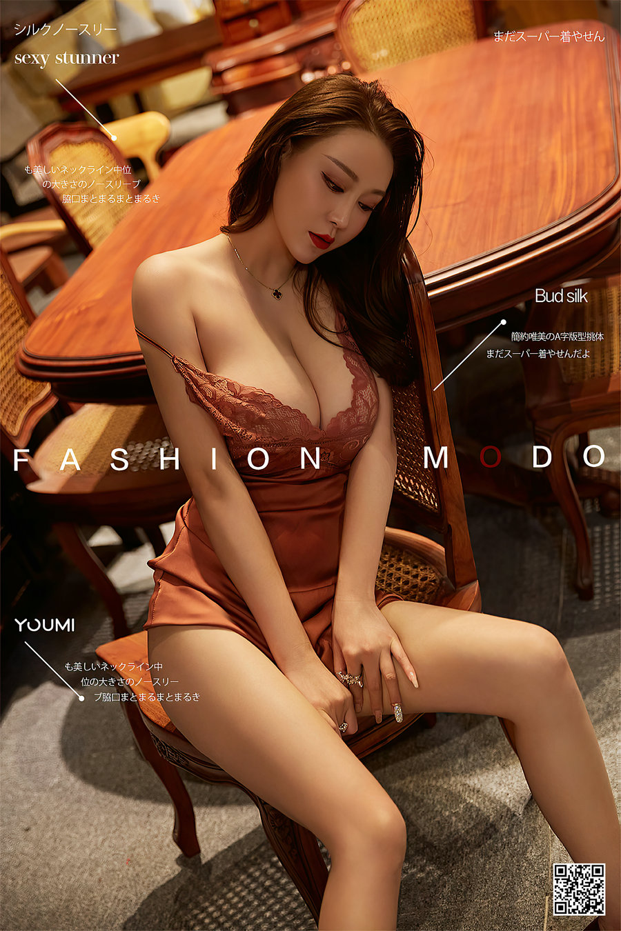 / YouMi /尤蜜 2021.01.09 尤物夜袭 费若拉 / 25P477MB / 机构写真-绅士图