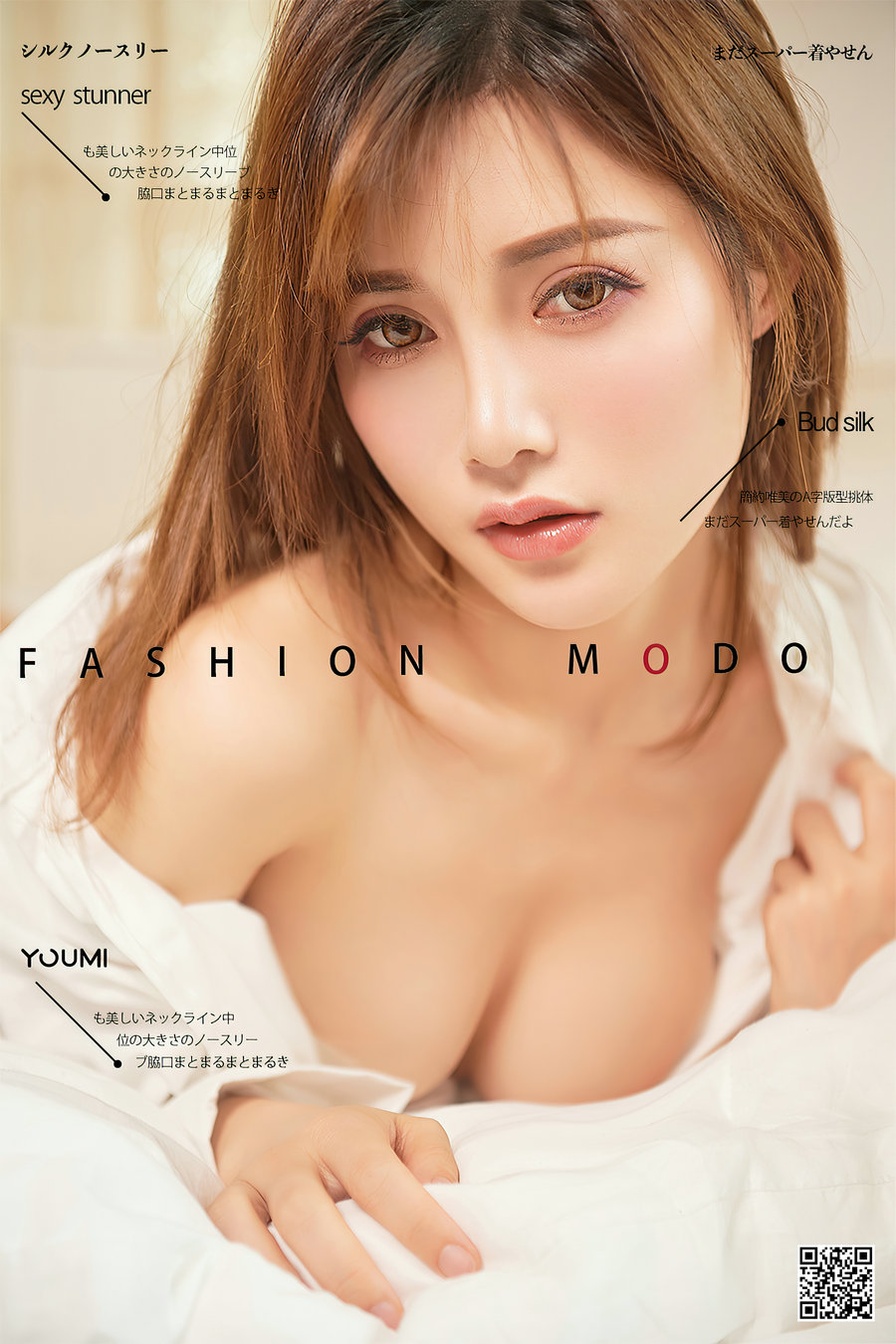 / YouMi /尤蜜 2021.01.07 偷偷看着你 奶茶Emily / 23P387MB / 机构写真-艺库