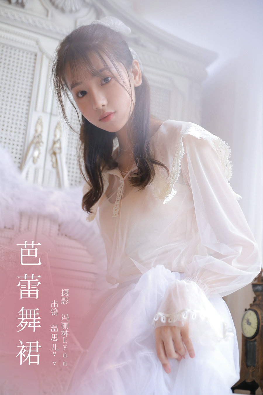 [YITUYU]艺图语 2024.02.04 芭蕾舞裙 温思儿vv [21P-92MB]-艺库