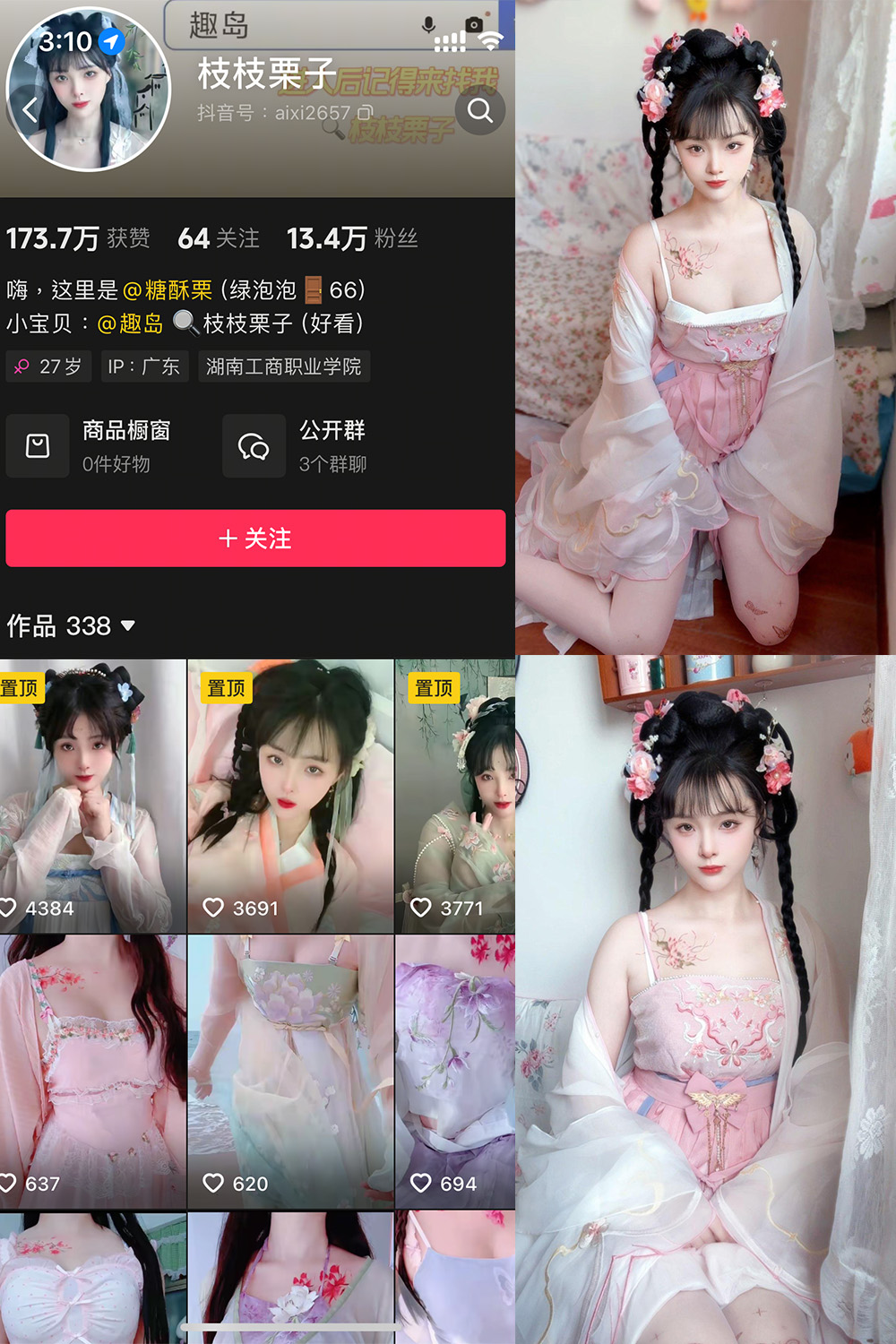 抖音 枝枝栗子 微密圈  NO.003期 【28P6V】最新至：2025.5.12-艺库