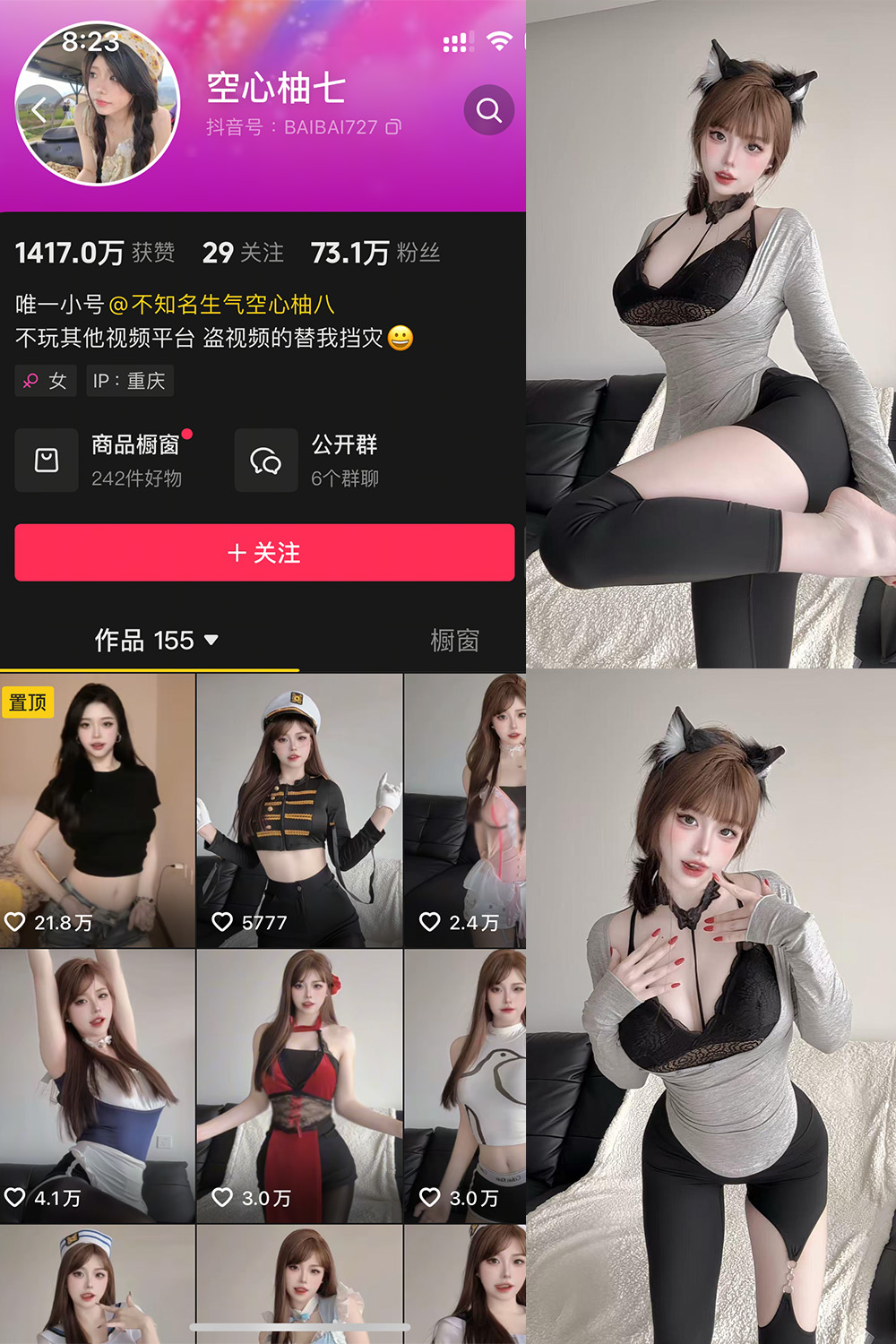 抖音 空心柚七 微密圈 | 觅圈 NO.008期 【15P5V】-艺库