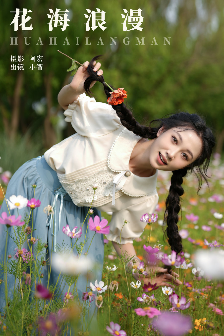 / YITUYU /艺图语 2024.08.14 花海浪漫 小智小智 / 28P-391MB / 机构-绅士图