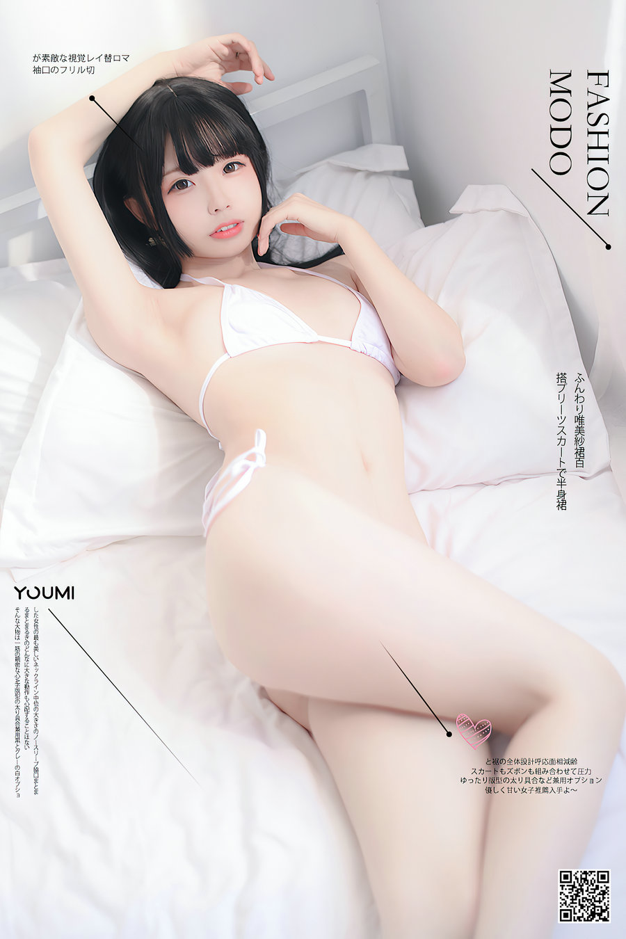 / YouMi /尤蜜 2020.11.10 爱意记事簿 甜椒妙妙mio / 30P403MB / 机构写真-绅士图