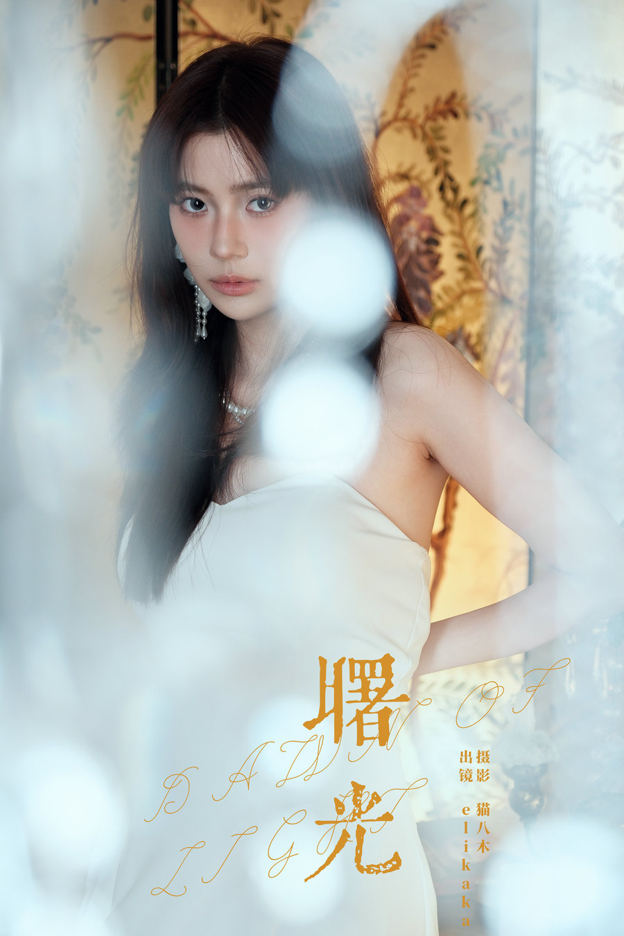 [YITUYU]艺图语 2024.05.04 曙光 Elikaka [24P-484MB]-绅士图