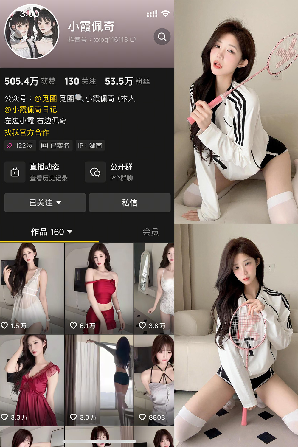 抖音 小霞佩奇 微密圈  NO.001期 【46P1V】-艺库