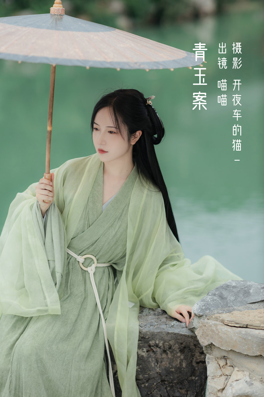 / YITUYU /艺图语 2022.12.10 青玉案 喵喵 / 19P-130MB / 机构-艺库