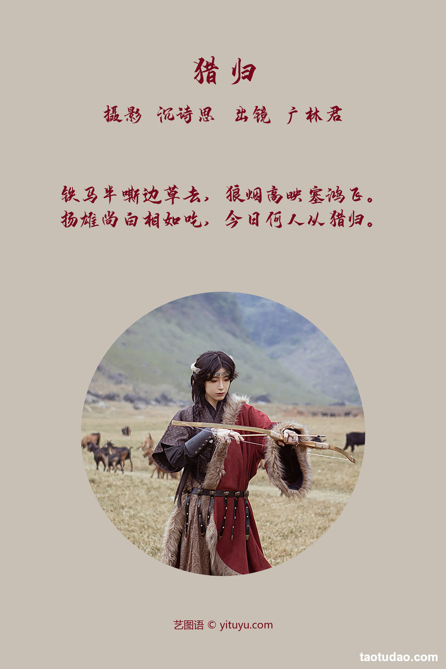 图片[3]-[YITUYU艺图语]2023.03.24 猎归 广林君-[36+1P／559MB]-艺库