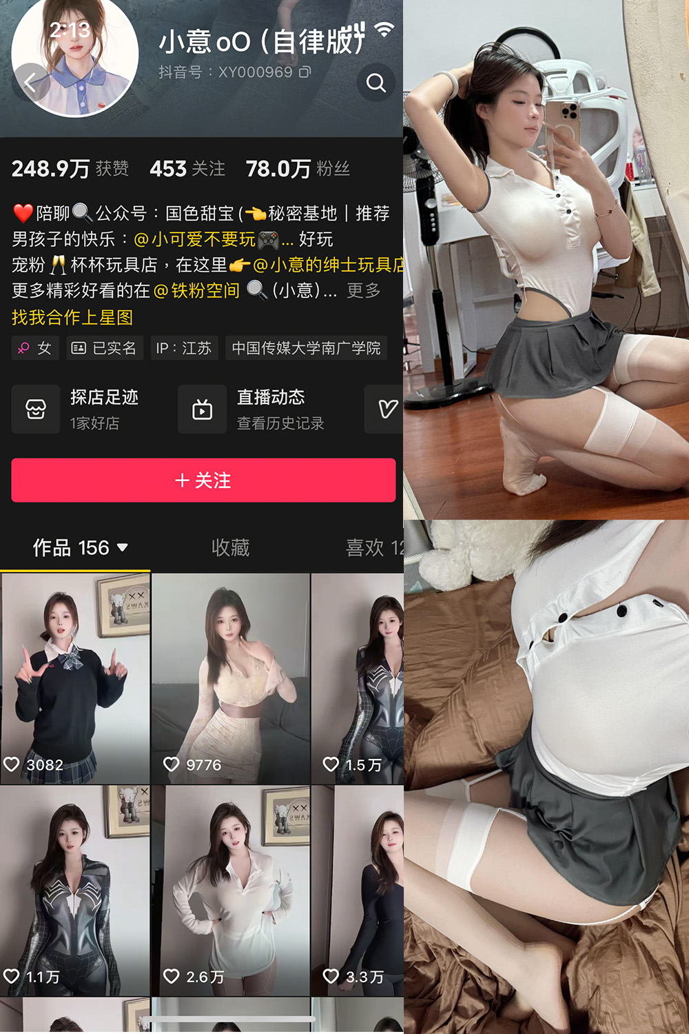 抖音 小意 微密圈  NO.007期 【10P】最新至：2025.4.16-绅士图