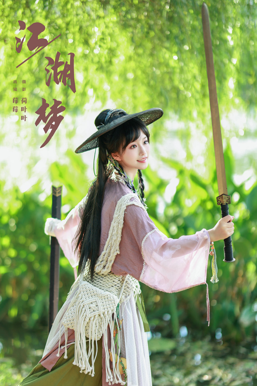 / YITUYU /艺图语 2024.10.17 江湖梦 无莓大侠 / 29P-475MB / 机构-艺库