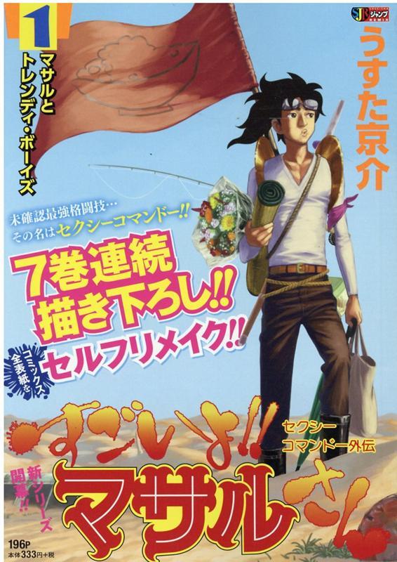 盘点11部伴随80、90后成功的日漫作品