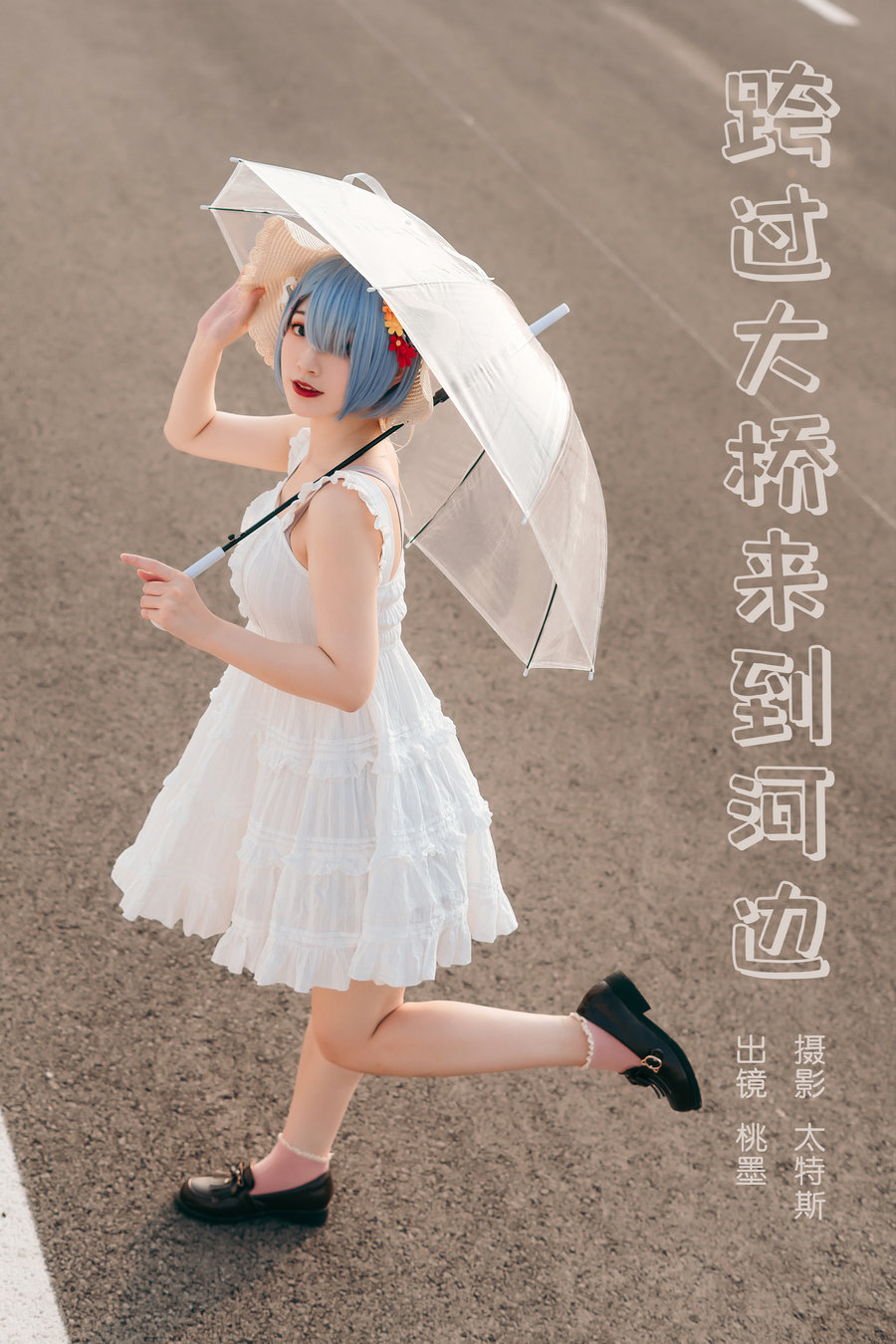 / YITUYU /艺图语 2023.06.14 跨过大桥来到河边 桃墨公子x / 35P-318MB / 机构-绅士图