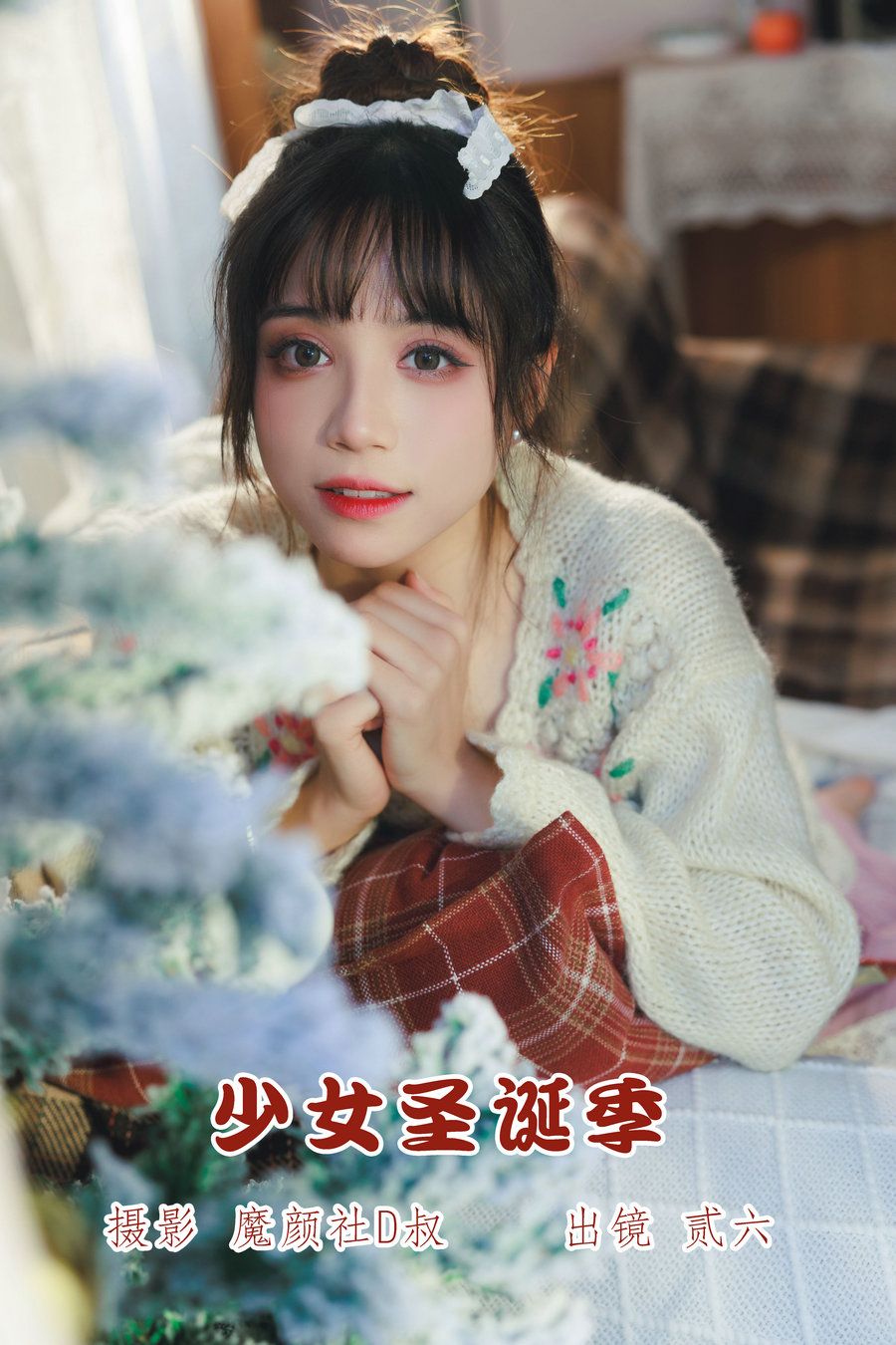 / YITUYU /艺图语 2022.06.17 少女圣诞季 贰加六 / 35P-82MB / 机构-绅士图