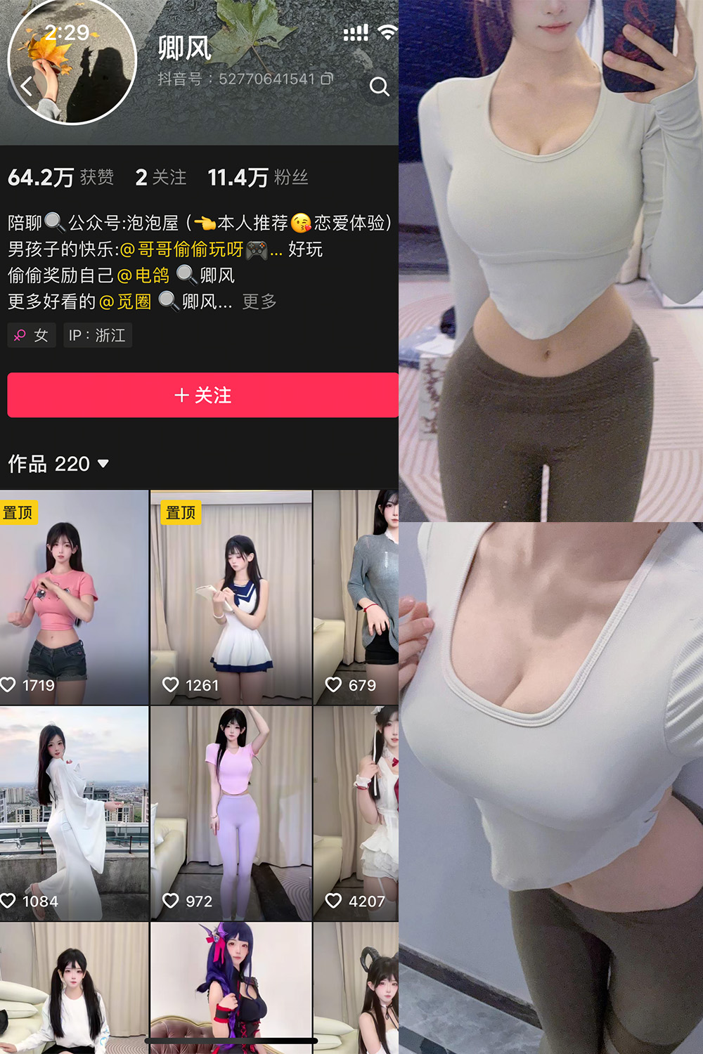 抖音 卿风 微密圈  NO.009期 【24P2V】最新至：2025.5.6-艺库