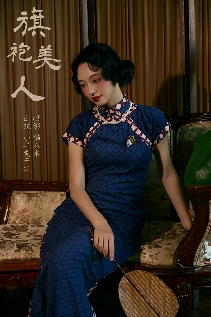 / YITUYU /艺图语 2024.10.17 旗袍美人 小羊爱干饭 / 21P-597MB / 机构-艺库