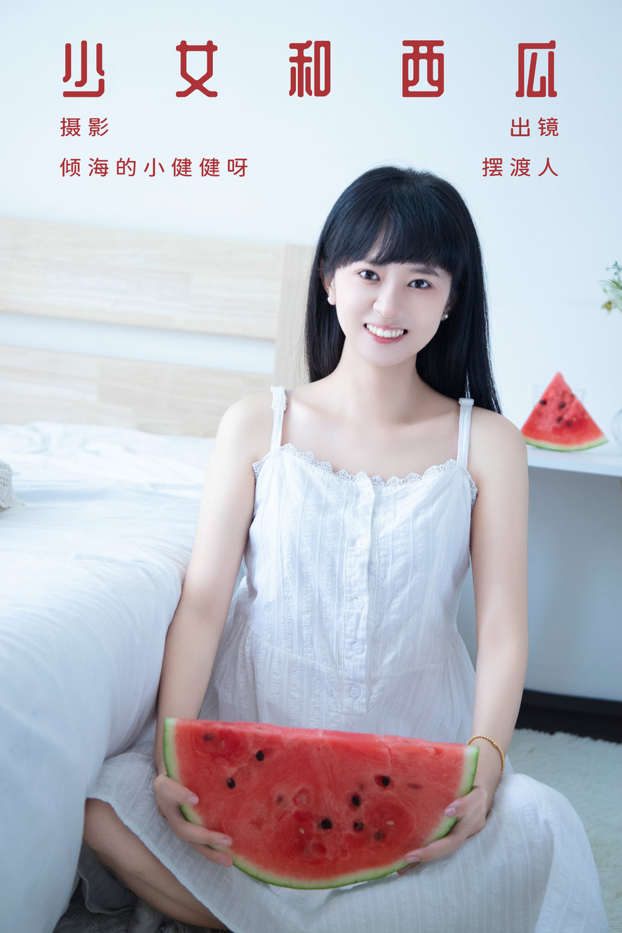 [YITUYU]艺图语 2023.08.25 少女和西瓜 摆渡人 [21P-298MB]-绅士图