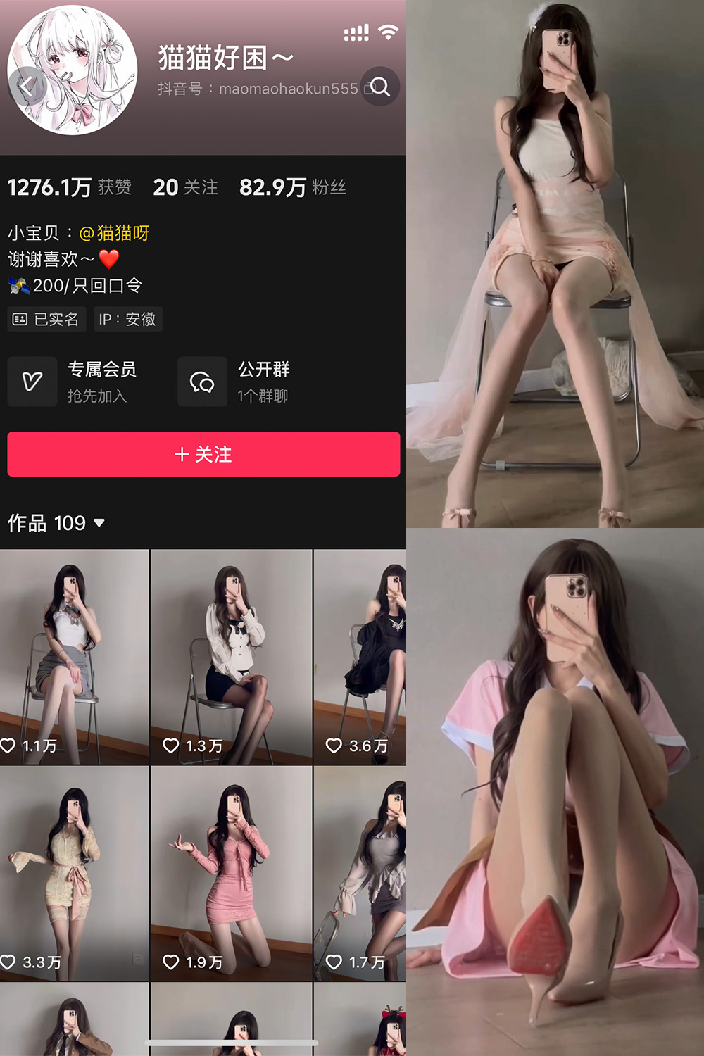 抖音 猫猫好困 微密圈  NO.043期 【6P7V】最新至：2025.4.17-艺库