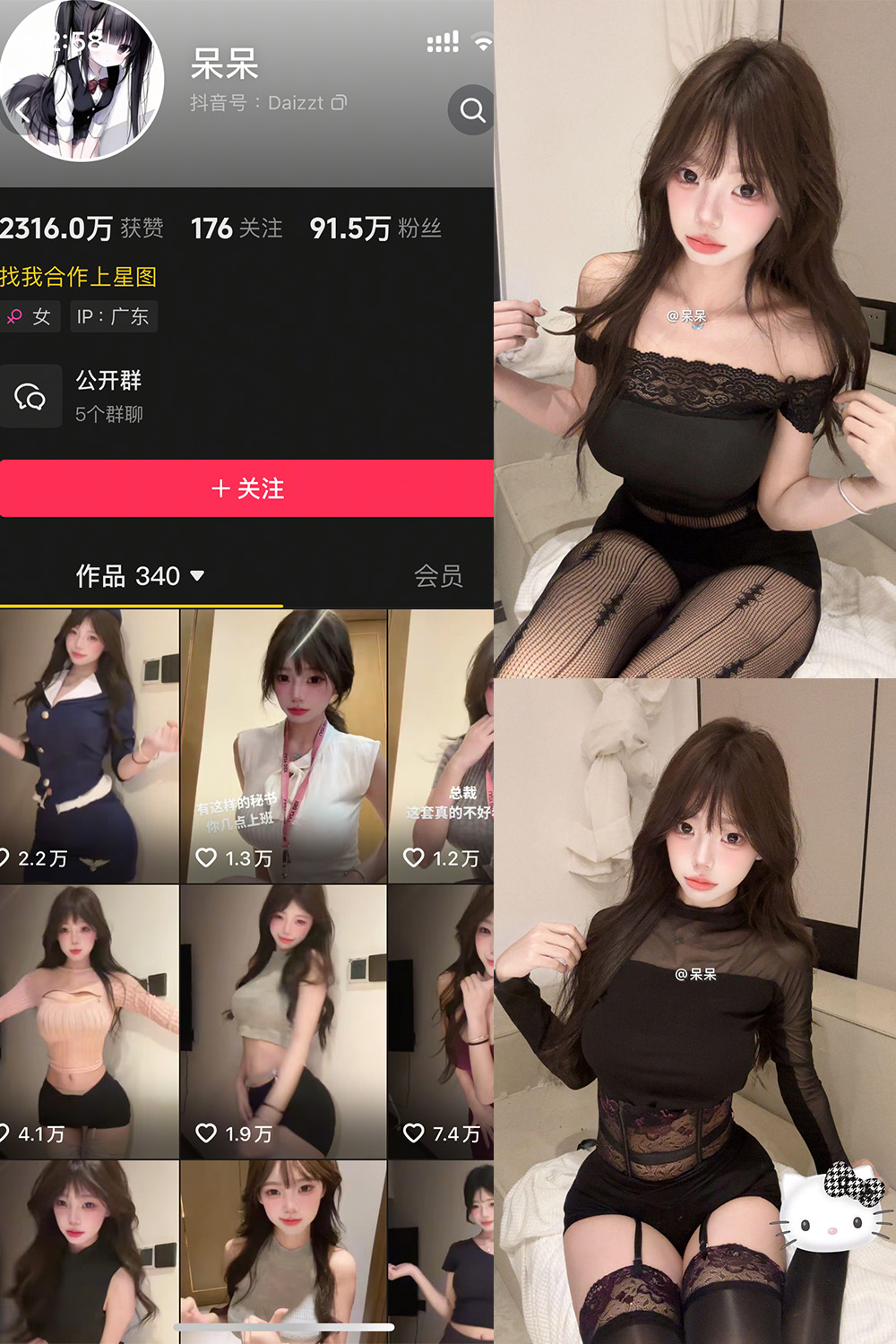 抖音 呆呆 微密圈 NO.007期 【8P1V】最新至：2025.5.13-艺库