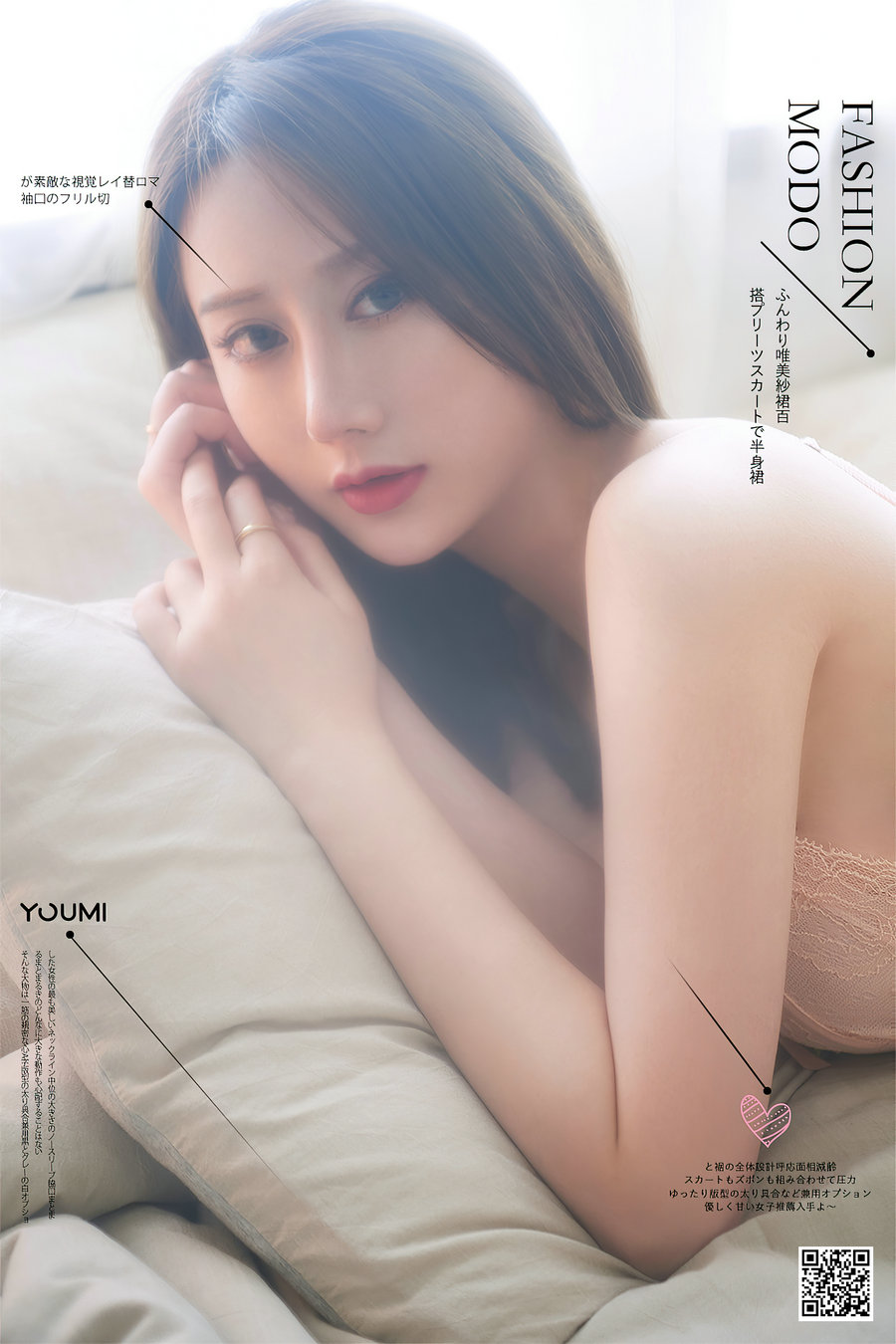 / YouMi /尤蜜 2020.06.05 恋上蕾丝 苏小曼 / 20P310MB / 机构写真-艺库