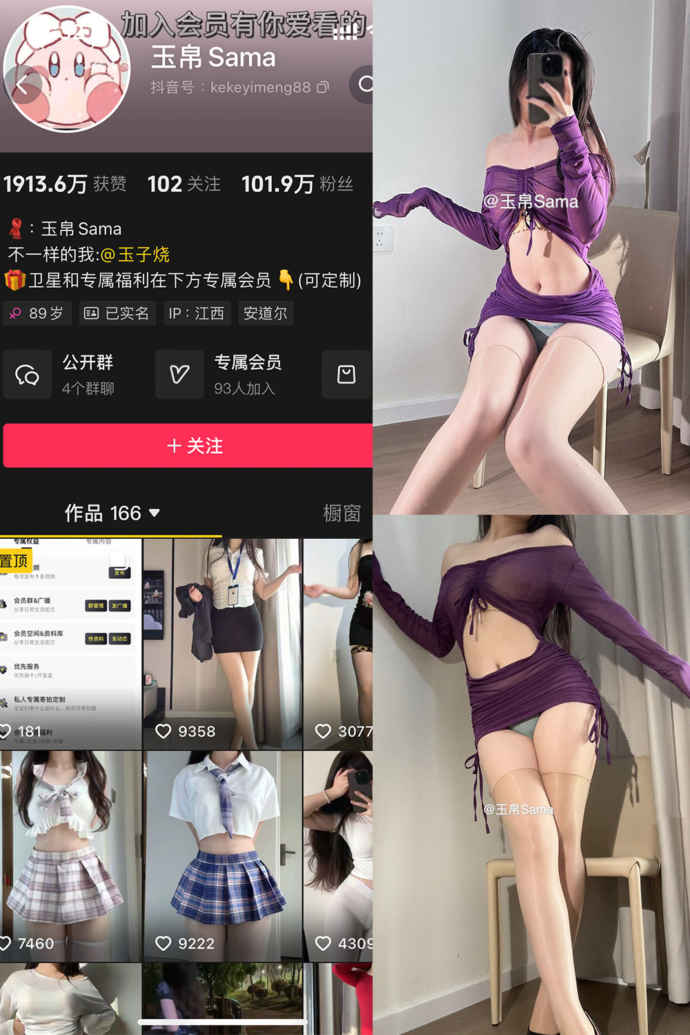 抖音 玉帛 微密圈 NO.011期 【40P】最新至：2025.5.23-艺库