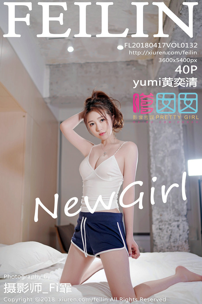 / FEILIN /嗲囡囡 2018.04.17 VOL.132 yumi黄奕清 / 40P94MB / 秀人旗下-艺库