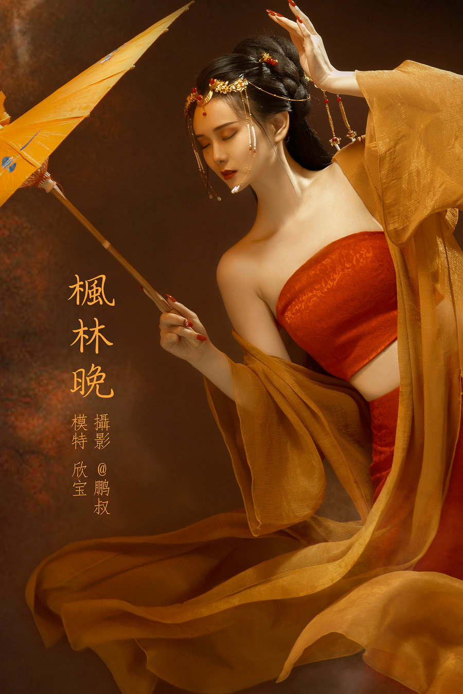 / YITUYU /艺图语 2022.02.06 枫林晚 欣宝 / 24P-326MB / 机构-艺库